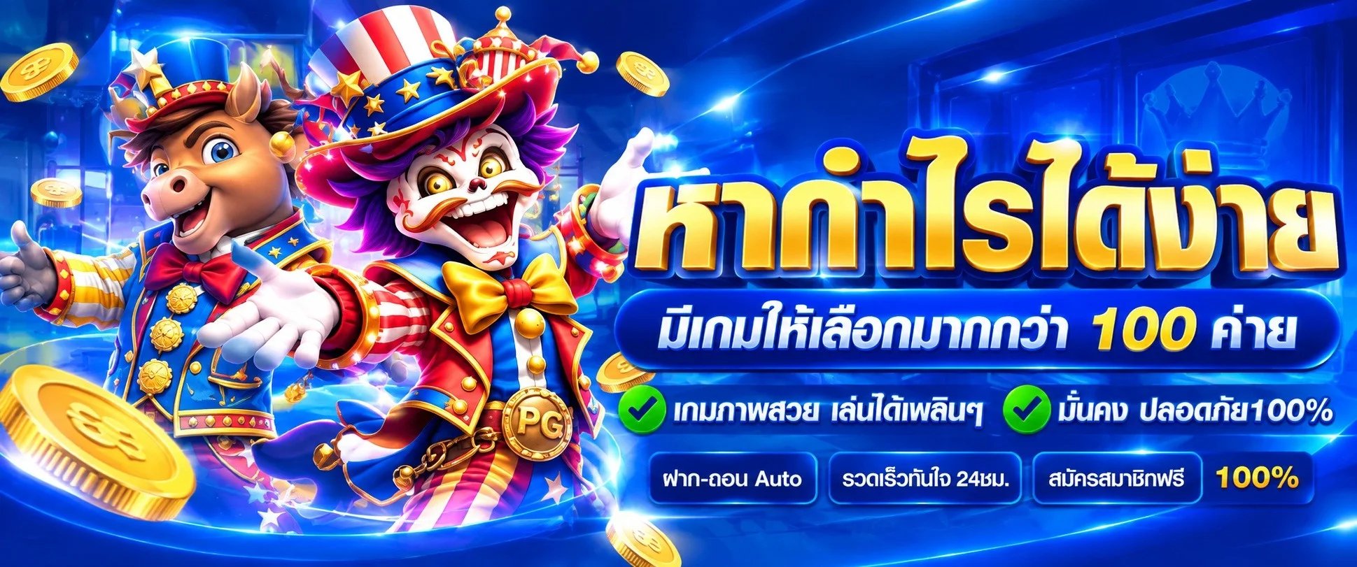 RG4THAI สล็อตออนไลน์ รวมค่าย PG Pragmatic JILI