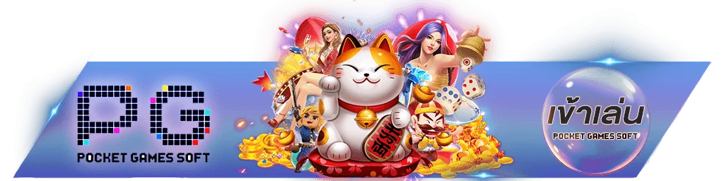 RG4THAI สมัครสมาชิก เข้าสู่ระบบ หน้าล็อกอิน